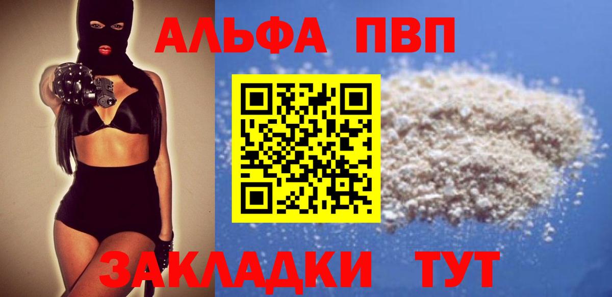 Обнинск  где можно купить наркотик  A PVP кристаллы  Alfa_PVP Crystall  Вход с VPN  Alpha-PVP крисы CK 