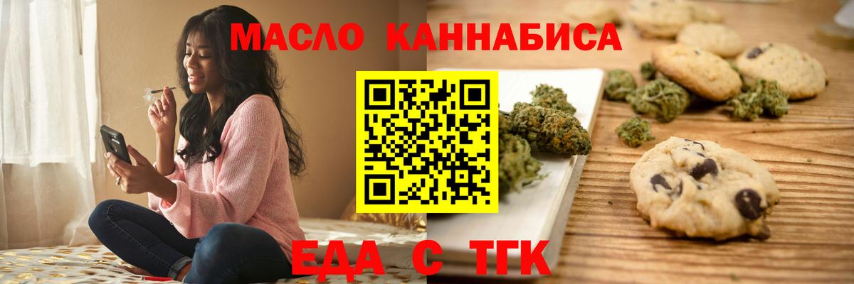 Canna-Cookies конопля Обнинск