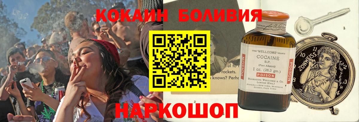 Кокаин 98% Обнинск