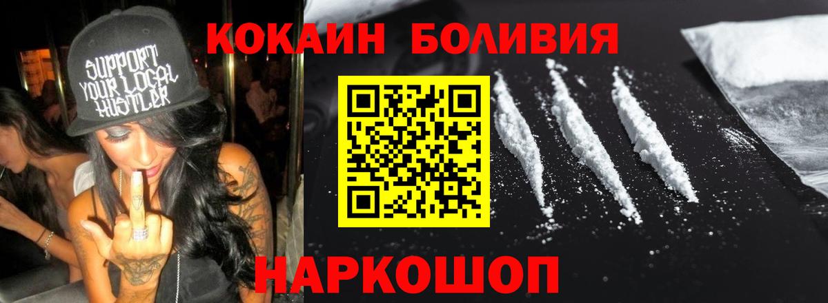 Cocaine Fish Scale  КОКАИН Fish Scale  Обнинск  Вход с VPN 