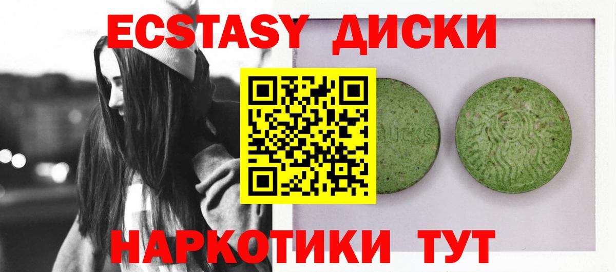 Ecstasy круглые  ЭКСТАЗИ DUBAI  Обнинск  Вход с VPN 