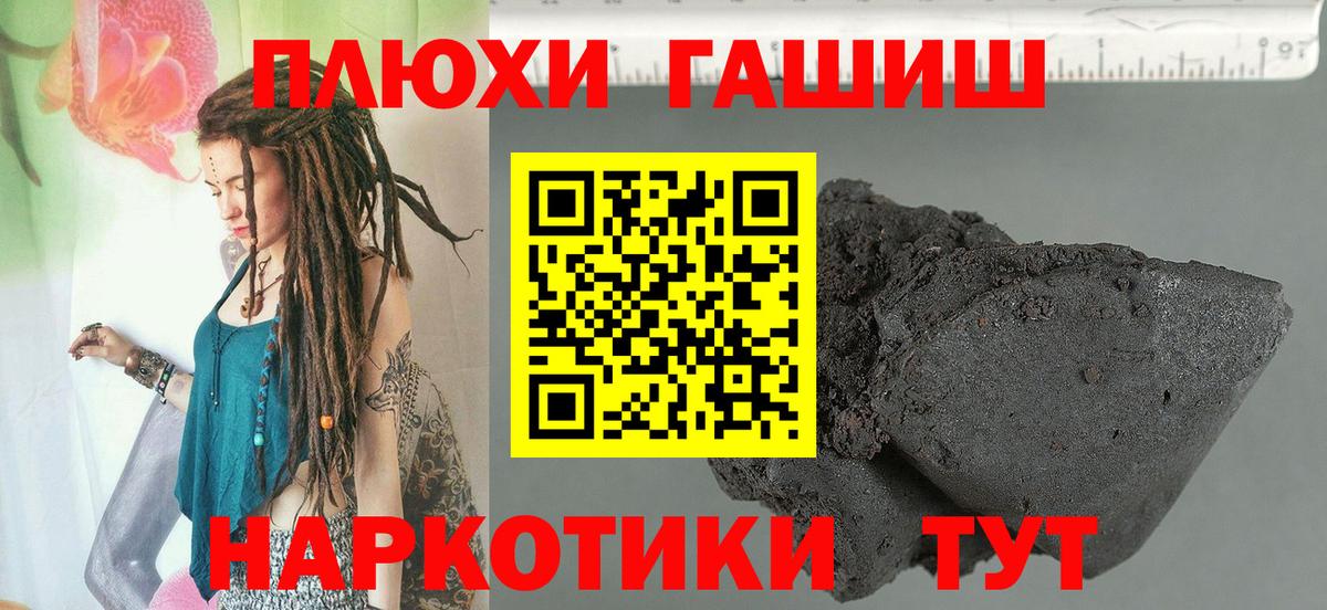 Обнинск  ГАШИШ hashish  Гашиш Cannabis  Вход с VPN 
