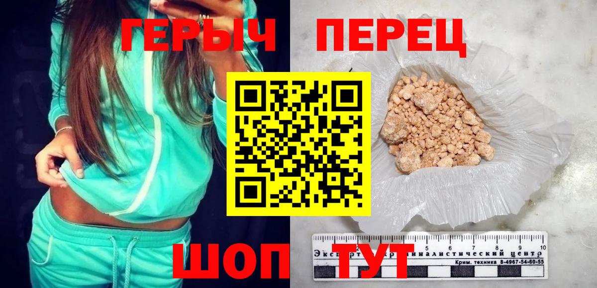 ГЕРОИН гречка Обнинск