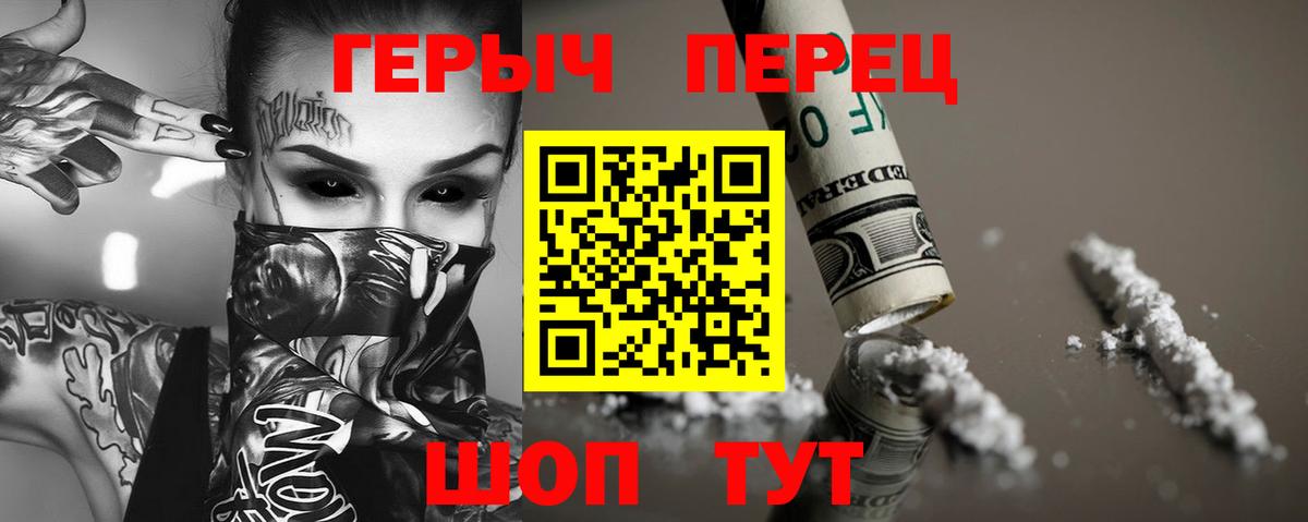 Героин афганец  ГЕРОИН  Обнинск  Вход с VPN 