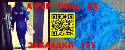 тгк Ставрополь