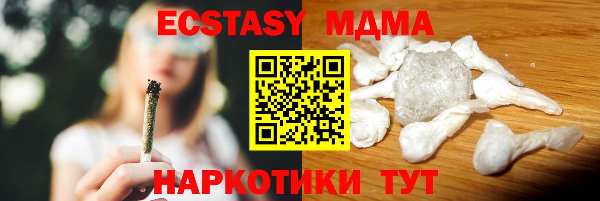 Обнинск  МДМА Molly  MDMA  Вход с VPN 