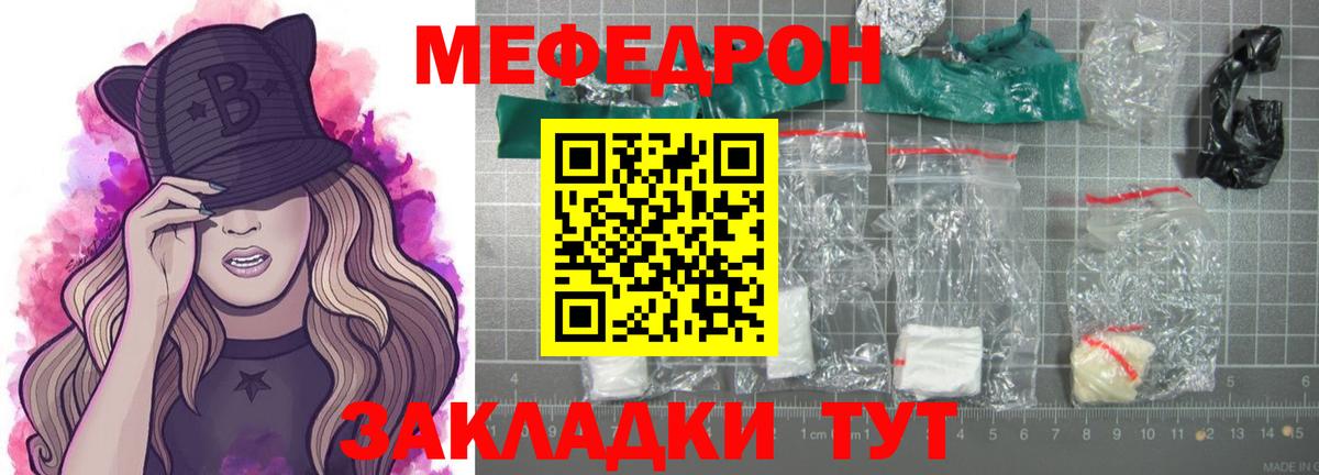 Обнинск  МЯУ-МЯУ mephedrone  Вход с VPN  МЕФ VHQ 